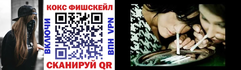 COCAIN FishScale  Алагир 