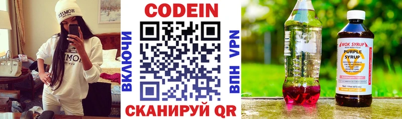 Кодеин Purple Drank продажа наркотиков Алагир
