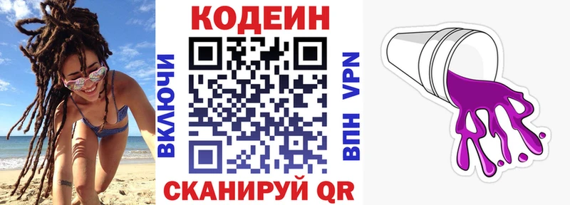 Кодеиновый сироп Lean напиток Lean (лин) Алагир