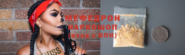 мяу мяу кристалл Абдулино