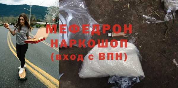 мяу мяу кристалл Абдулино