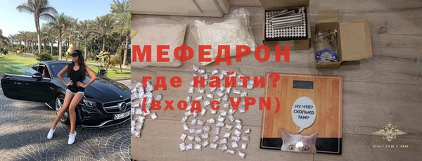 мяу мяу кристалл Абдулино