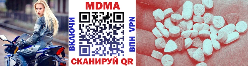 МДМА кристаллы наркота Алагир