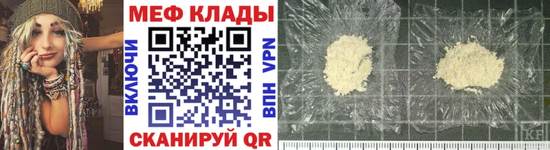 дарк нет состав Алагир МЯУ-МЯУ mephedrone