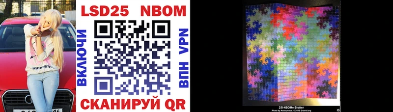 где купить   Алагир  Марки N-bome 1,8мг 